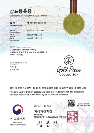 금마니 인증·특허 증서 1