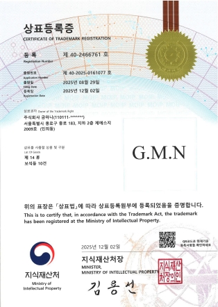 금마니 인증·특허 증서 5